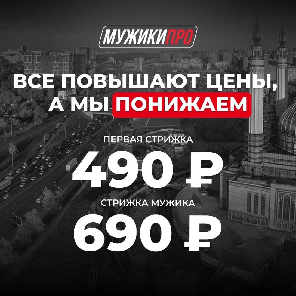 Результат стрижки радует неделями благодаря внимательной работе мастеров и качественному подходу | Источник: МУЖИКИ ПРО