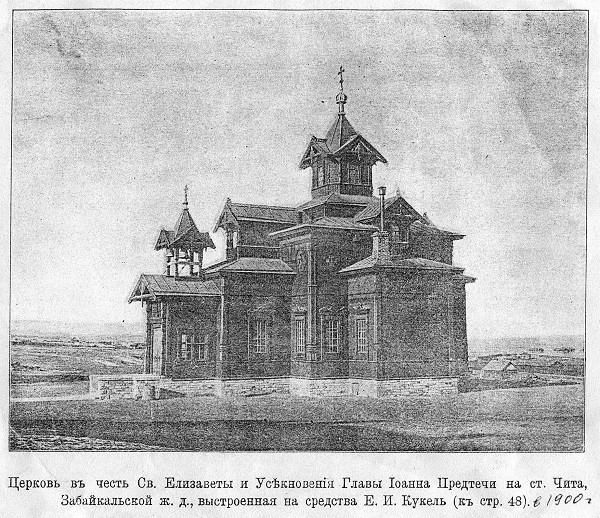 Церковь на Дальнем Вокзале | Источник: sobory.ru