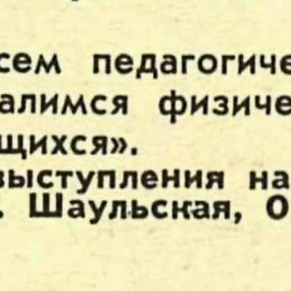 Источник: «Крокодил»