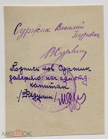 Источник: meshok.net