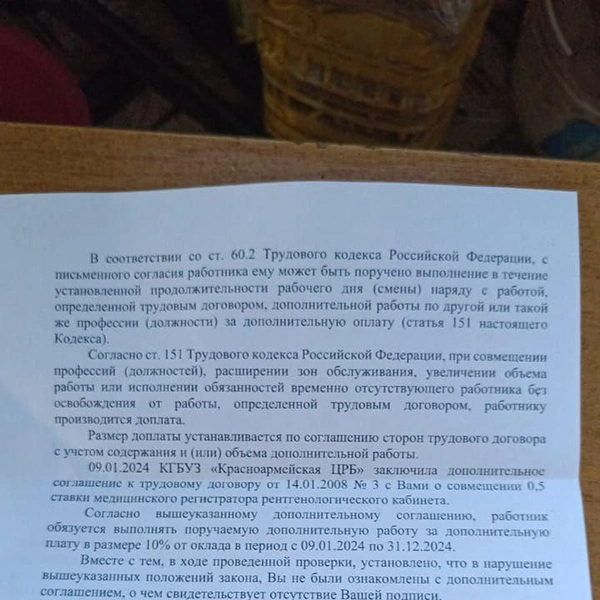 Ответ прокуратуры | Источник: Ольга Сидорова