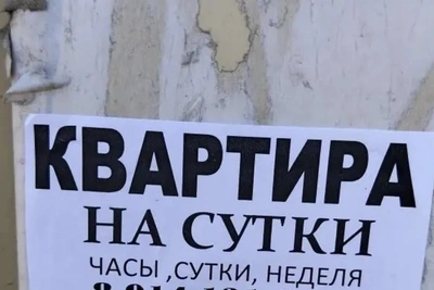 Восьмерых читинцев оштрафовали на 45 тысяч рублей за рекламу