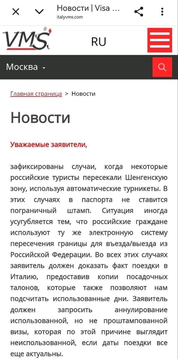 Источник: Скрин с сайта VMS