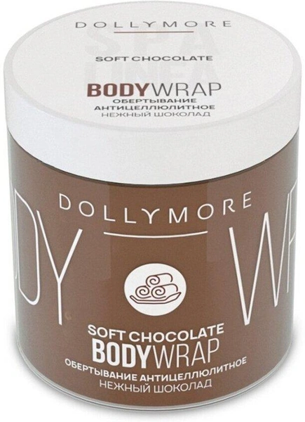 DOLLYMORE Soft Chocolate Body Wrap Нежный шоколад