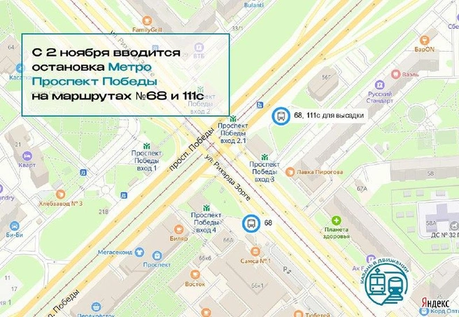 Источник: Казань в движении / комитет по транспорту Казань / T.me
