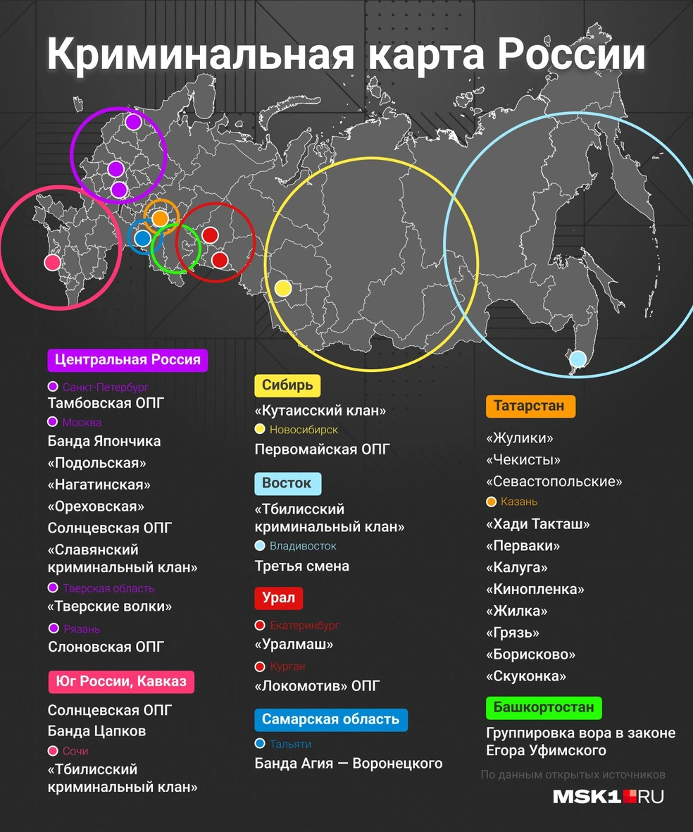 ОПГ в России: какие преступные группировки были в России и где они  орудовали, что за ОПГ показаны в сериале «Слово пацана», самые громкие  криминальные авторитеты Япончик, Солнцевские, Ореховские, Тамбовские, Цапки  - 15