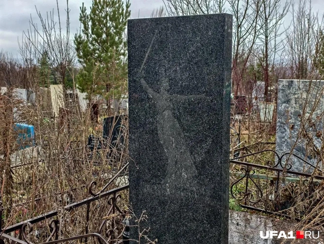Возможно, тут лежит ветеран ВОВ | Источник: Булат Салихов / UFA1.RU