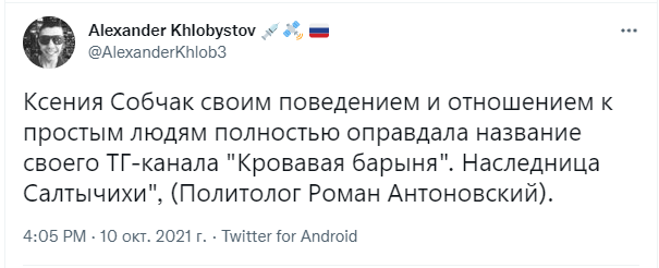 «Оправдала название канала „Кровавая барыня“». Что говорят в соцсетях о ДТП с участием Ксении Собчак