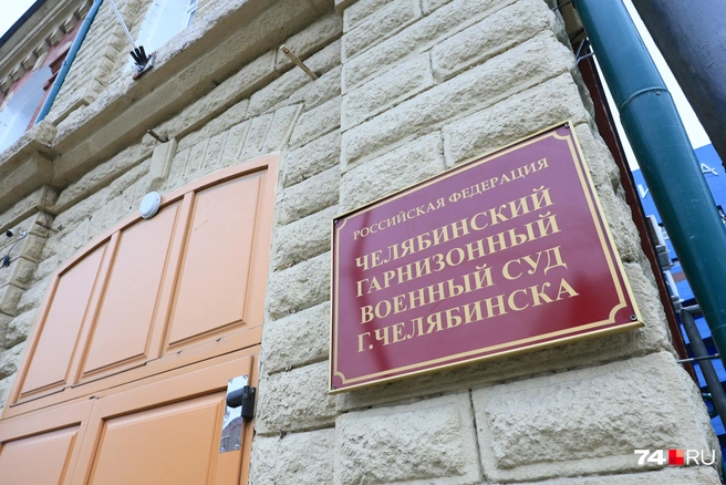 Поэтому его дело рассматривал военный суд | Источник: Михаил Шилкин