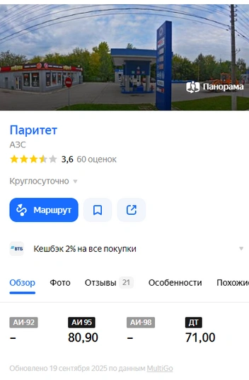 92-й закончился | Источник: yandex.ru/maps