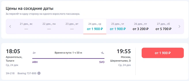 Источник: Flysmartavia.com