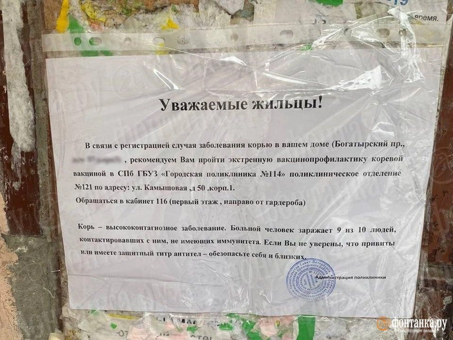 Источник: «Фонтанка.ру»