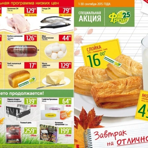 Источник: PrimaMedia.ru