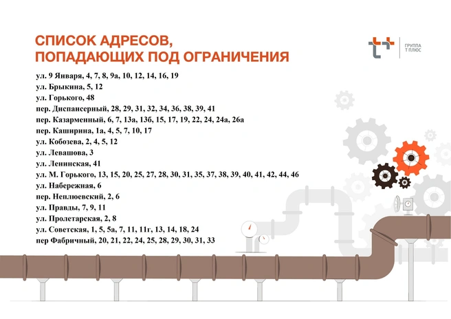 Источник: «Т Плюс» в Оренбуржье / t.me