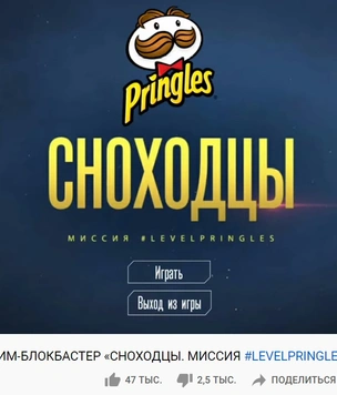 #LEVELPRINGLES: первый в мире игровой стрим-блокбастер по сюжету Сергея Лукьяненко при участии стримера Дмитрия Куплинова