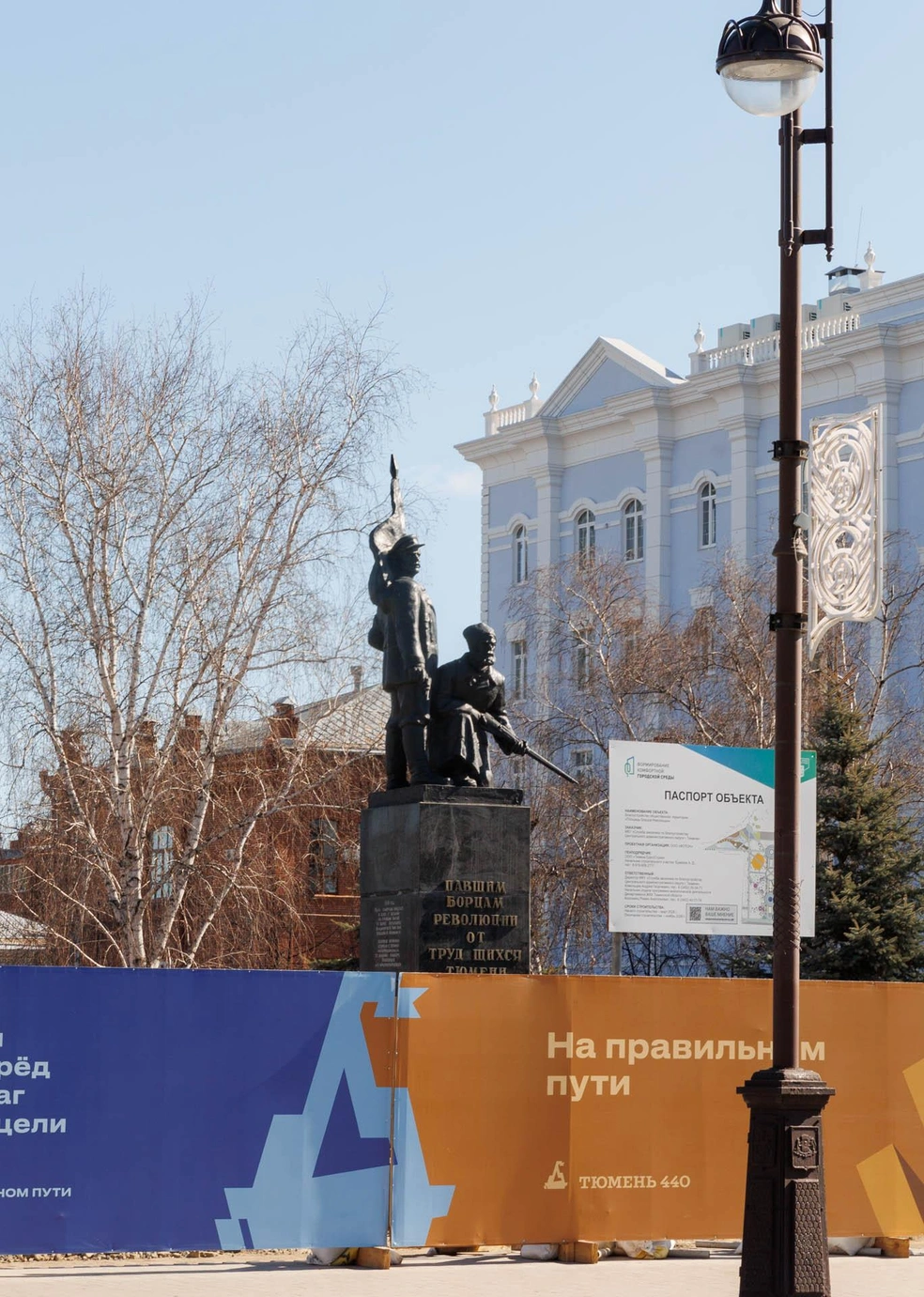Тюмени скоро 440 лет, а саму площадь огородили забором | Источник: Ирина Шарова / 72.RU