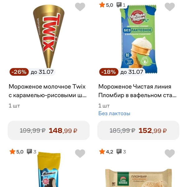 В магазине продаются мороженые разных брендов | Источник: приложение «Купер»