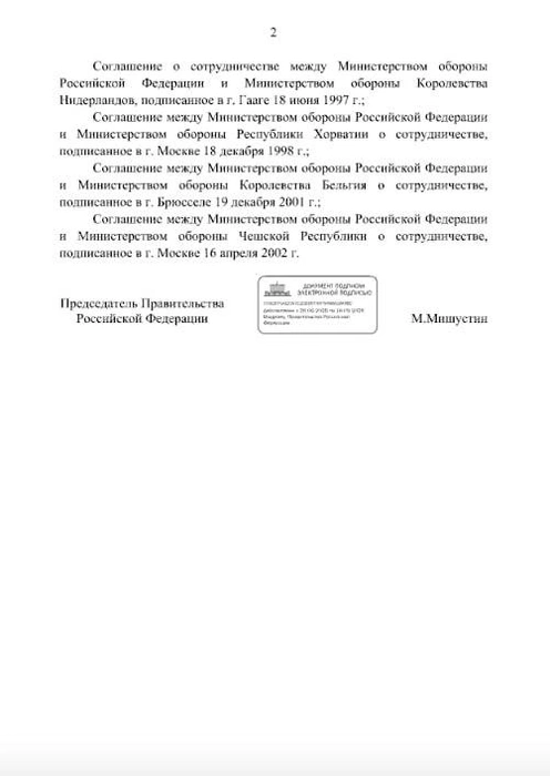 Что известно о прекращении военного сотрудничества РФ со странами Европы -  19 декабря 2025 | ФОНТАНКА.ру