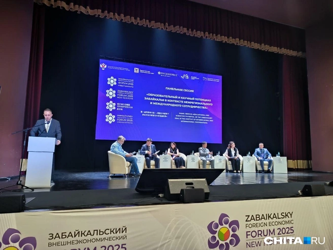 Панельная сессия Забайкальского внешнеэкономического форума | Источник: Руслан Симушин / CHITA.RU