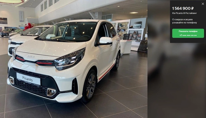 За оставшиеся KIA Picanto просят 1,3–1,7 млн рублей — это как раз ценовой диапазон Lada Vesta | Источник: Auto.ru