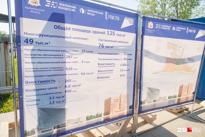 Информационный стенд размещен рядом с КПП | Источник: Иван Митюшёв / 29.RU