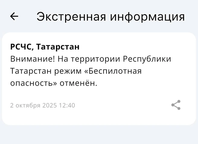 Источник: МЧС