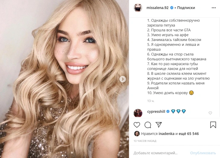 Алена Шишкова, Алиса Юнусова