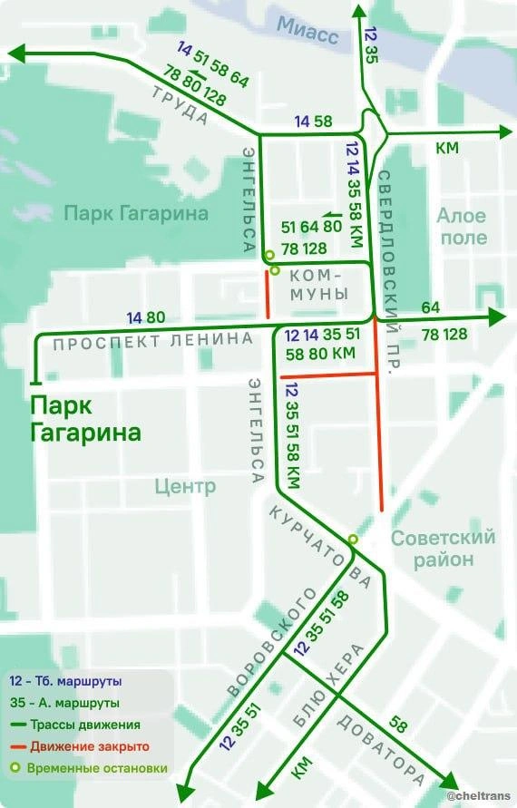 Временная схема движения общественного транспорта | Источник: cheltrans / t.me