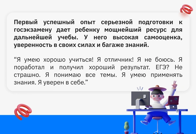 Из ОГЭ ученик может выйти уверенным в своих силах, с закрепленным позитивным опытом и твердой базой знаний | Источник: Ирина Калмыкова