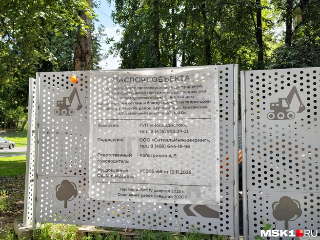Коммунальщики ведут работы в Царицыно  | Источник: Дмитрий Бондарев / MSK1.RU