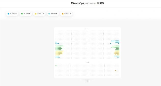 Мест осталось немного | Источник: afisha.yandex.ru