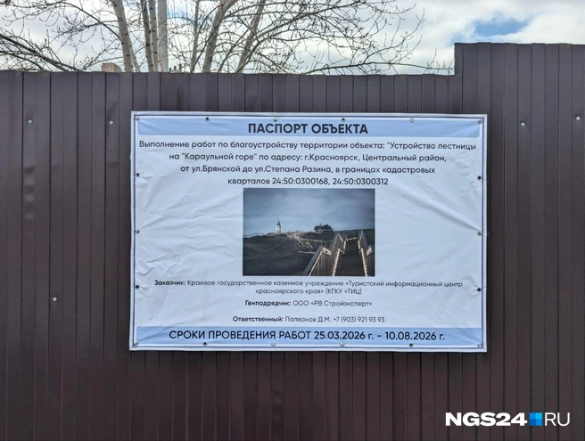 Паспорт объекта ближе  | Источник: Мария Ленц / NGS24.RU 