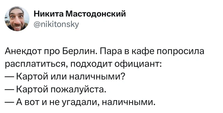 Источник: X (Twitter)