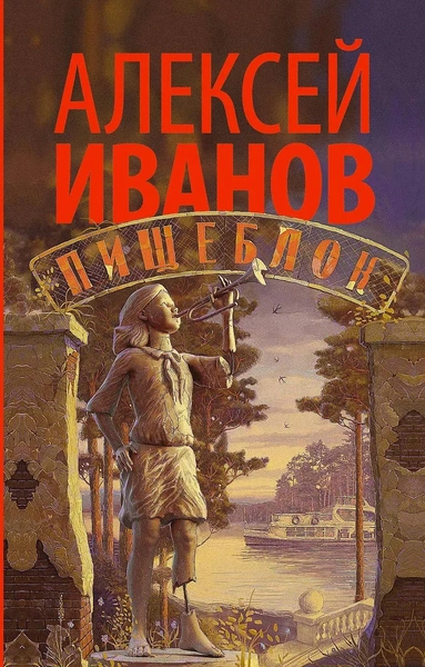 Источник: chitai-gorod.ru