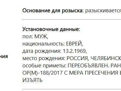 Экс-губернатор Челябинской области Михаил Юревич разыскивается уже несколько лет. | Источник: мвд.рф