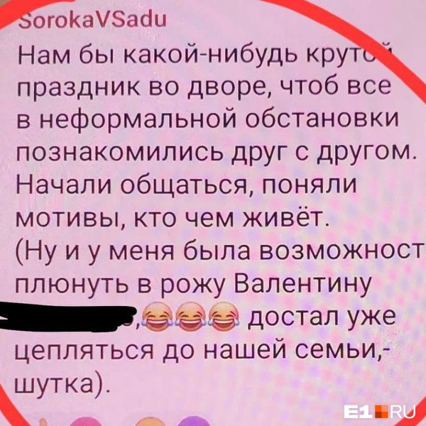 Источник: читательница E1.RU