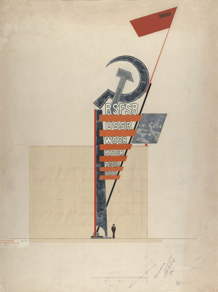 выставка «Эль Лисицкий. El Lissitzky»