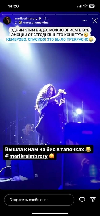 Источник: marikraimbrery / Instagram (принадлежит организации Meta*, признанной экстремистской и запрещенной в РФ)