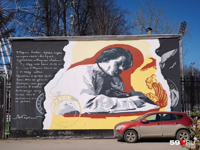 Мурал, посвященный Максиму Горькому | Источник: Анастасия Селиверстова / 59.RU