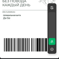 Аватарка Ди Бе