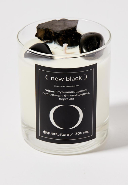Свеча ароматическая Quarz NEW BLACK