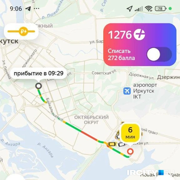 Источник: Яндекс Go
