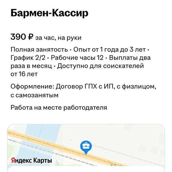 Источник: hh.ru