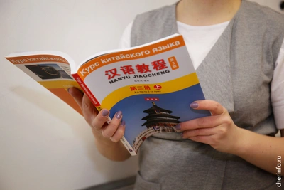 ЧГУ расширяет бюджетный набор на китайский язык