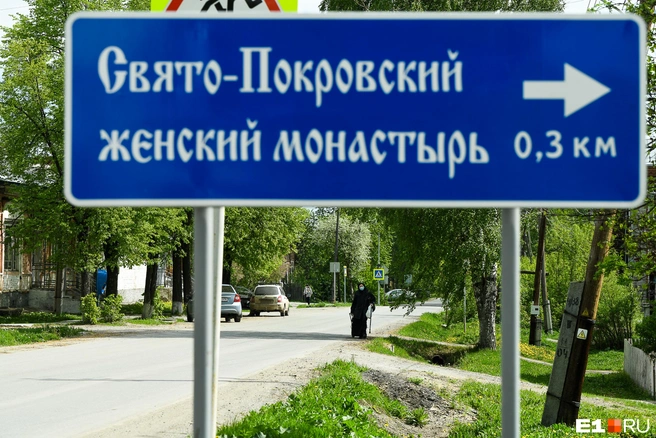 Видите женщину в одеянии, похожую на монахиню? Она все время была где-то рядом&nbsp; | Источник: Артем Устюжанин / E1.RU
