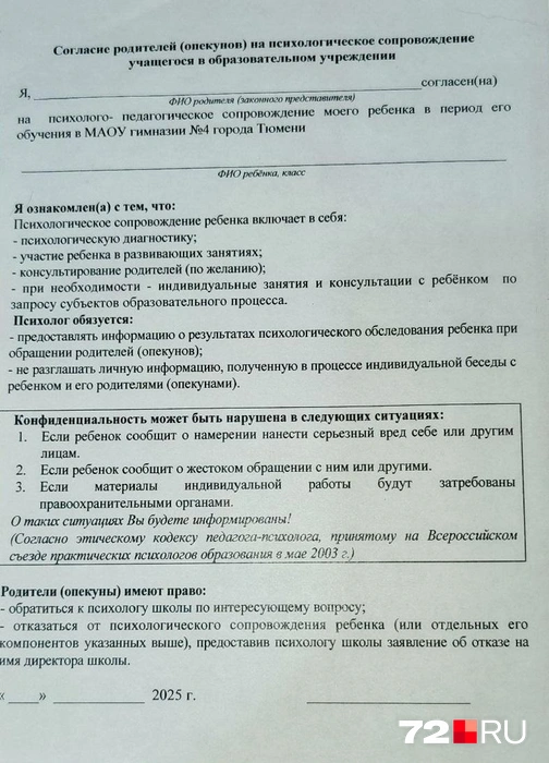 Источник: читатель 72.RU