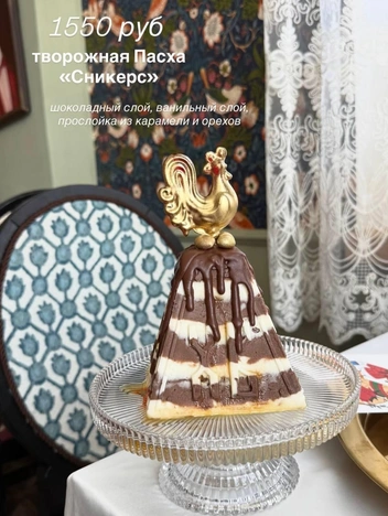 Куда же без петушка | Источник: «gussi_omsk» / instagram*
