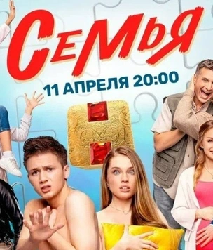 Валюшкина, Белоненко, Мохирева, Ильина: смотрим на фото звезд комедийного сериала «Семья»
