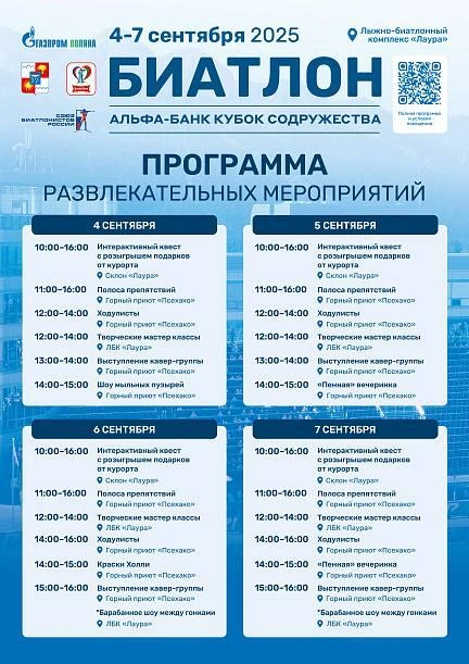 Источник: Сочи Онлайн /telegram
