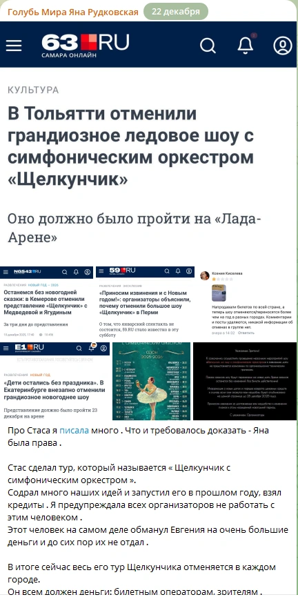 В канале автор очень эмоционален | Источник: doveoftheworld / t.me